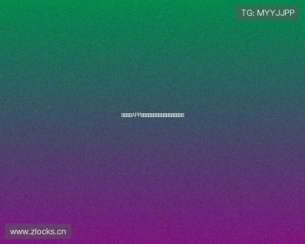 劲爆体育APP下载安装教程详细步骤及常见问题解答